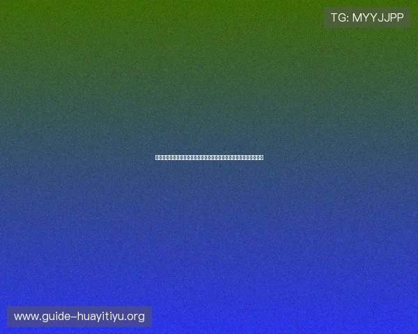 竞彩足球投注技巧：避免常见错误的实用建议让你的投注更科学更稳健